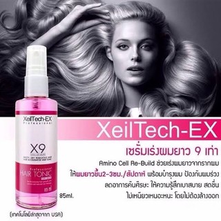 (พร้อมส่ง ถูกสุด ส่งไว) XeilTech - Ex เซรั่มเร่งผมยาว 9 เท่า 85ml. สูตรฮิตตลอดกาล ราคาดีงามมากกก