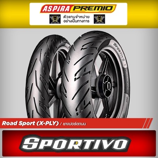 *ถูกที่สุด*ยางใหม่ [ ผ่อนชำระ 0% ] ยาง Aspira premio ยางนอกมอเตอร์ไซค์ Sportivo ขอบ 12-17 ครบทุกขนาด