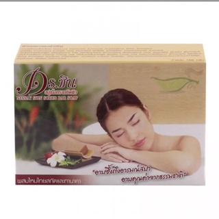 ดร.ชิน สบู่เนื้อทรายขัดผิว Neysay skin scrub bar soap (ขายยกแพ็ค6ก้อน)