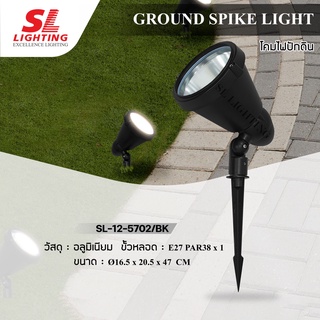 SL Lighting โคมไฟปักดิน PAR38 ขั้ว E27 รุ่น SL-12-5702/BK