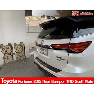 กันรอยท้าย กันรอยกันชนท้าย Fortuner TRD Legender 2015 2017 2018 2020 2021 2022 ได้ทุกโฉม HB logo fortuner ดำ