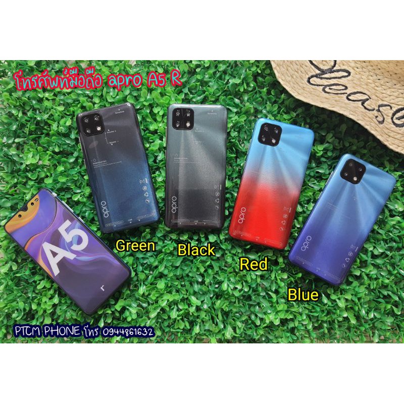 โทรศัพท์มือถือ apro รุ่น A5 r (เอโปร)