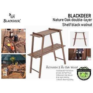 Blackdeer Nature Oak double-layer Shelf black walnut #ชั้นวางของ 2 ชั้น