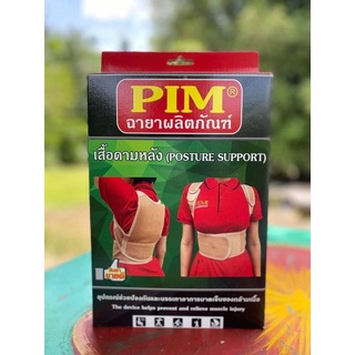 ซัพพอร์ต POSTURE SUPPORT PIM (S) P-2595