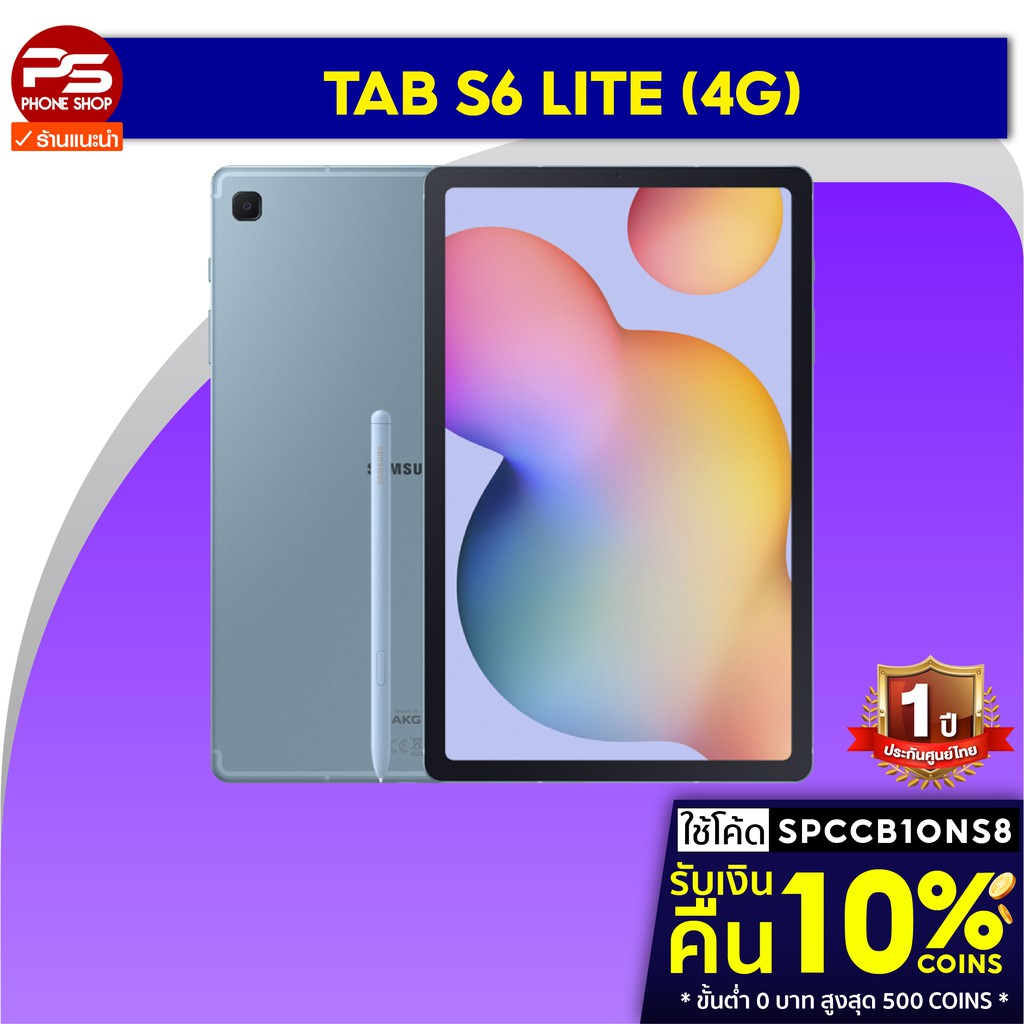 tab s6 lite lte