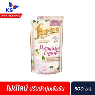 🔥ออร์แกนิค ไฟน์ไลน์ ปรับผ้านุ่ม สีชมพู 500มล. พรีเมี่ยม ออร์แกนิค เข้มข้น fineline premium organic white rose(3693)