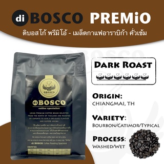 diBOSCO coffee l เมล็ดกาแฟอาราบิก้า I คั่วเข้ม I พรีมิโอ้ l 250g