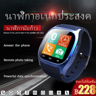 (จัดส่งฟรี)smart watch m26 bluetooth 4.0 smart watch, นาฬิกามือถือ (สำหรับ ios a ndroid)