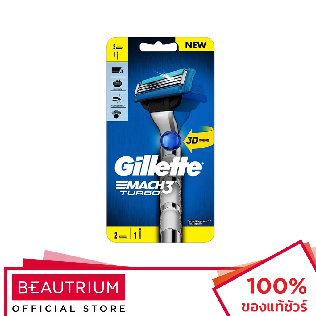 GILLETTE Mach 3 Turbo Razor มีดโกน
