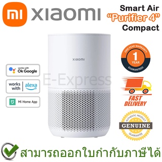 Xiaomi Mi Smart Air Purifier 4 Compact CADR 230 cm3 เครื่องฟอกอากาศอัจฉริยะ ของแท้ประกันศูนย์ 1ปี (Global Version)