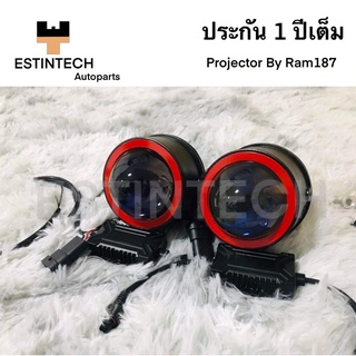 Fog Lamp (ไฟตัดหมอก) Projector By Ram187 โปรเจคเตอร์ ไฟตัดหมอกรถยนต์ ปรับไฟสูงได้ ระบายความร้อนด้วยฮีทซิ้งค์ ประกัน 1ปี