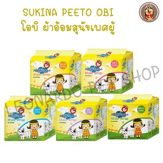 Sukina Petto Male Wrap โอบิ ผ้าอ้อมสำหรับสุนัขตัวผู้ หลากหลายไซต์