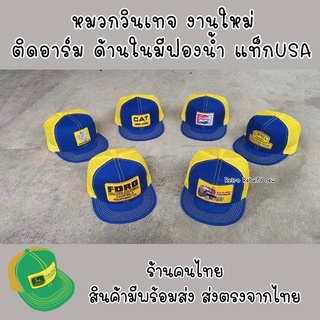 หมวกวินเทจ หมวกงานใหม่ น้ำเงินเหลือง ด้านในมีฟองน้ำ แท็ค USA เลือกแบบอาร์มที่ชอบได้เลย
