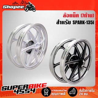 ล้อแม็ค SPARK-135i, สปาร์ท135i (4รู) 7ก้าน