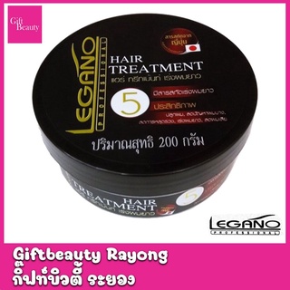 แท้พร้อมส่ง‣ Legano Hair Treatment 200g ทรีเม้นท์ เร่งผมยาว ลีกาโน่ ปลูกผม ลดผมร่วง หมักผม บำรุงผม