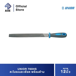 UNIOR 760HS ตะไบแบนละเอียด 12" พร้อมด้าม