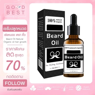 เซรั่มปลูกหนวด​ ปลูก​คิ้ว​ จอน​ เครา​ ไรผม Beard Oil Natural Organic oil hair growth 30 ml