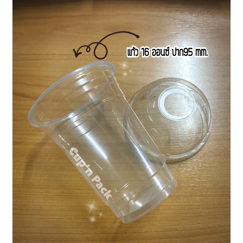 แก้ว 16 ออนซ์ เรียบใส ปาก 95 mm. เนื้อPP (100ใบ)