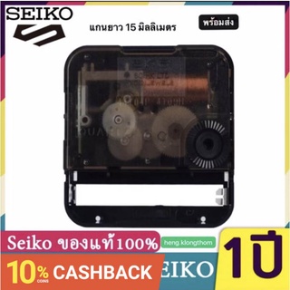 เครื่องนาฬิกา SKP Seiko ของแท้ แบบเดินกระตุก ไม่มีเสียงรบกวน สามารถใช้ในห้องนอนได้ / /เครื่องนาฬิกาไซโก้ แบบแกนยาว 8 มม.