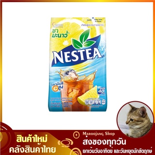 ชามะนาว 1000 กรัม NESTEA เนสที Lemon Iced Tea Flavour Powder Mix ชาผง ผงชา ชาเลมอน ชากลิ่นเลมอน ผงชงชา ผงชง ชาปรุงสำเร็จ