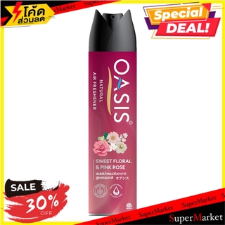 พิเศษที่สุด✅ สเปรย์ปรับอากาศ OASIS สวีทฟลอรัล 320 ml. AIR FRESHENER SPRAY OASIS 320ML SWEET FLORAL &amp; PINK ROSE น้ำหอมปรั