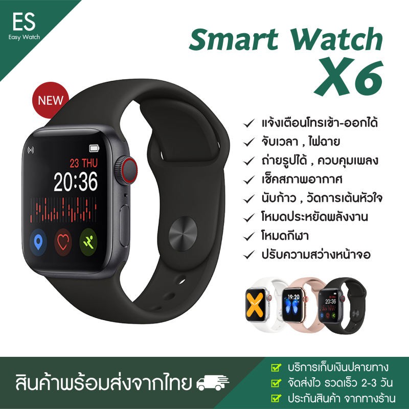 สมาร์ทวอทช์ Smart Watch X6 รองรับภาษาไทย โทรเข้า โทรออกได้ รองรับ Android และ Ios นาฬิกาสมาทวอ 4943