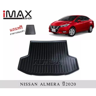 ถาดวางของท้ายรถ Nissan Almera 2020-ปัจจุบัน