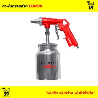 กาพ่นทรายล่าง EUROX ขนาด 1000 มล.