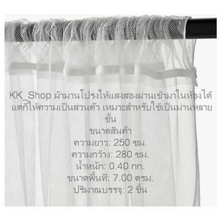 NK Furniline ผ้าม่านหน้าต่าง (2ชิ้น)ม่านโปร่ง