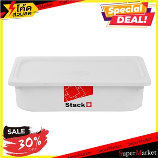 ✨Sale✨ กล่องฝาปิด STACKO HARU 43x33x10 ซม. สีขาว STORAGE BOX WITH LID STACKO HARU 43X33X10CM WHITE กล่องเก็บของ