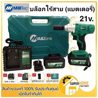 บล็อกไฟฟ้าไร้สาย SH53 บล็อกแบตเตอรี่ 1/2 นิ้ว (4 หุน) MAILTANK 108V บล็อตไฟฟ้า บล๊อคไฟฟ้า บล๊อกไฟฟ้า  บล็อกไฟฟ้า