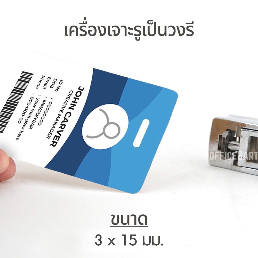 เครื่องเจาะรูบัตร วงรี DL101 / DL0101 เครื่องเจาะรูเดียว ที่เจาะรูกระดาษ ที่เจาะรูบัตร ID Card Punch