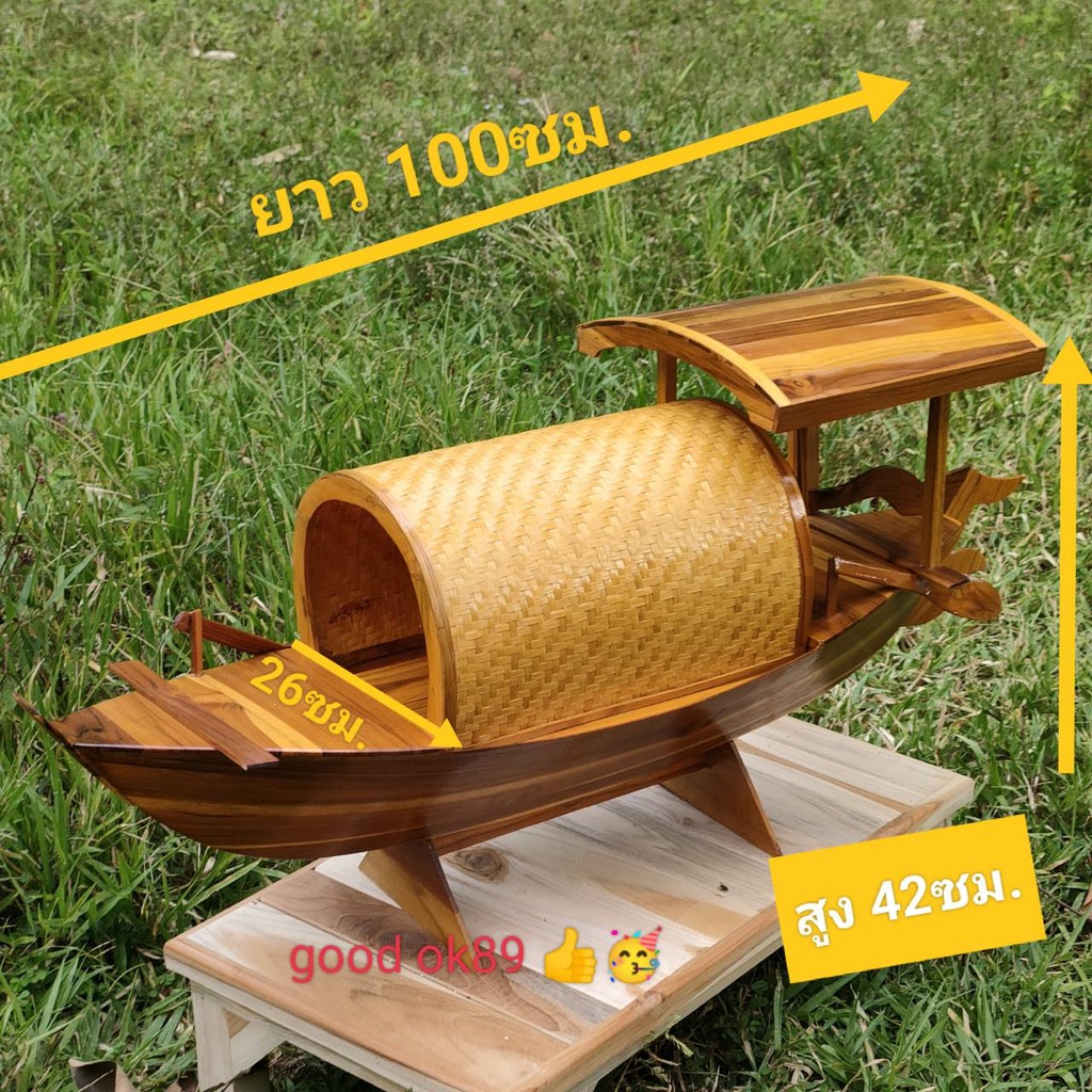 เรือสำเภาจีนใหญ่ ถูกที่สุด พร้อมโปรโมชั่น ก.ค. 2022|Biggoเช็คราคาง่ายๆ