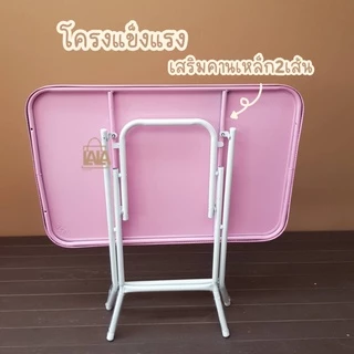 โต๊ะพับเหล็ก [5สี] 3ฟุต สีพาทเทลสวยมาก เหล็กหนาพิเศษ
