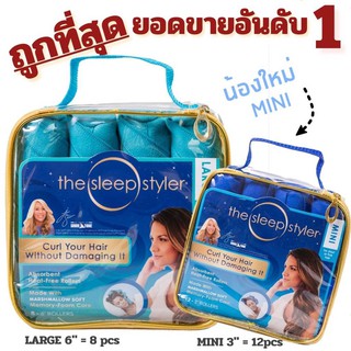 ม้วนผม Sleep Styler 📌 ของแท้ ถูกสุด! !!