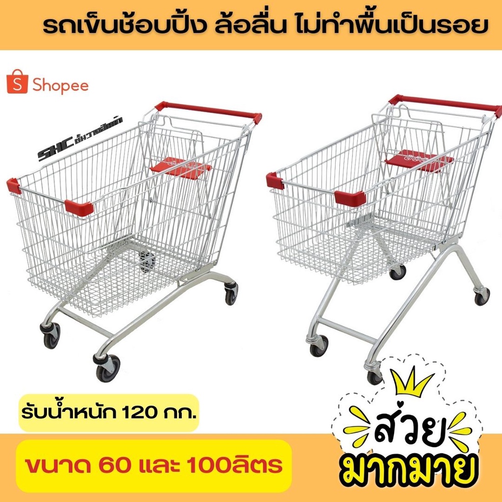 #รถเข็นซุปเปอร์มาร์เก็ต
#พร้อมส่ง
#Polyurethane
#ไมค์รอบสนิม
#ขนาดใหญ่