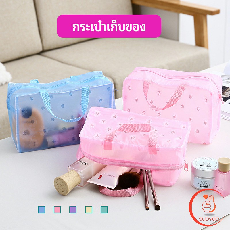 กระเป๋าเครื่องสำอาง โปร่งแสง PVC ถุงเก็บของ กระเป๋าเอนกประสงค์ wash bag