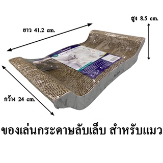 Kanimal Cat Toy ของเล่นแมว ที่ลับเล็บแมว รูปกระดาน สำหรับแมวทุกวัย ขนาด 41.2x24x8.5 ซม.