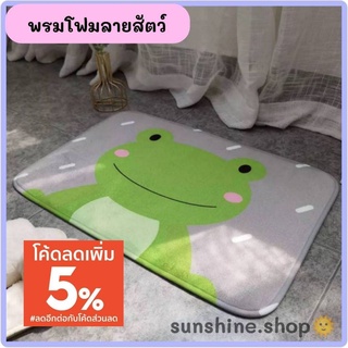 🐱🐱พรมเช็ดเท้าสี่เหลี่ยมมีกันลื่น ลายการ์ตูนสุดน่ารัก🐸🐸