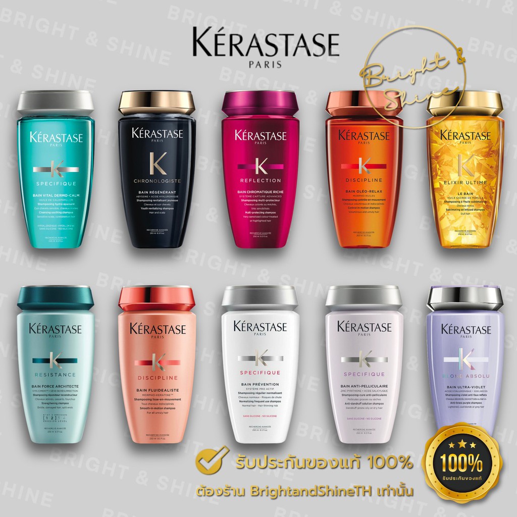 แท้100% Kerastase Shampoo 250ml เคเรสตาส แชมพู Kerastase Bain all type