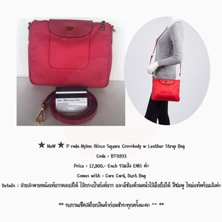 ★ NeW ★ P rada Nylon Square Ibisco Crossbody Leather Strap Bag