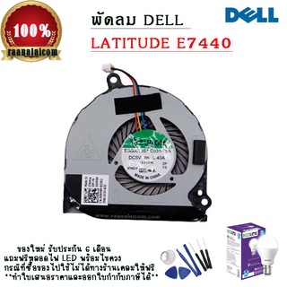 พัดลม CPU Dell Latitude E7440 Original Fan GPU Graphics Dell G3 E7440 ราคาพิเศษ