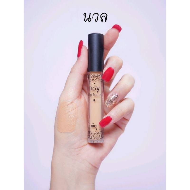 Noy Lip Matte - สีนวล น้อยลิปแ​ม​ท ลิปสติก ติดทน กันน้ำ ริมฝีปากชุ่มชื่น