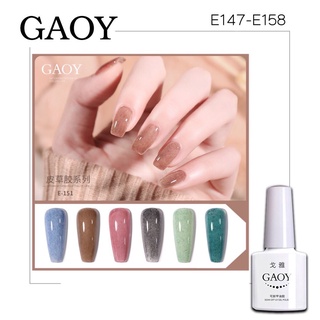 New สีเจล Gaoy 7.3ml.รหัสสี E147-158สี สีขนนก สีเจลขนเฟอร์ เม็ดสีแน่นมาก สีเจลคุณภาพ ราคาถูกสุดๆ (ต้องใช้เครื่องอบนะจ้ะ)