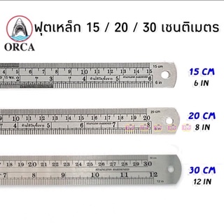 ORCA ไม้บรรทัดเหล็ก 15ซม. 20ซม. และ 30ซม. 6 นิ้ว 8 นิ้ว และ 12 นิ้ว ไม้บรรทัด ฟุตเหล็ก