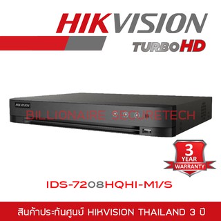 ราคาHIKVISION เครื่องบันทึกกล้องวงจรปิด (DVR) iDS-7208HQHI-M1/S (8 CH) BY BILLIONAIRE SECURETEC