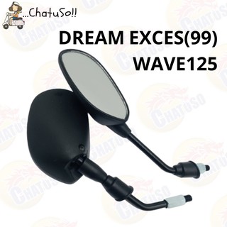 กระจกเดิม กระจกมองหลัง L/R กระจก DREAM EXCES(99) WAVE125 (ขาดำ) กระจกมองหลังติดรถ1คู่ ยี่ห้อWS งานคุณภาพ กระจก ราคาส่ง