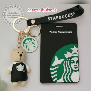 starbucks cardholder นักเรียน ชุดการ์ดสตาร์บัคส์ พร้อมส่งจ้า ร้านนี้ไม่มีเก็บปลายทาง