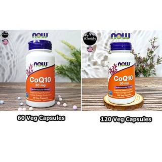 [Now Foods] CoQ10, 30 mg 60 or 120 Veg Capsules โคคิวเท็น โคคิวเทน  Q10 Q-10