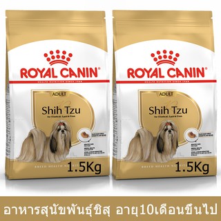 Royal Canin Shih Tzu Adult [1.5kg x2] รอยัล คานิน อาหารสุนัขโต พันธุ์ชิสุ อายุ 10+ เดือนขึ้นไป